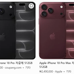 아이폰18 가장 싸게 사는 법｜자급제·통신사 번호이동·보상판매 가격 비교 총정리