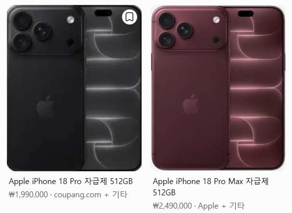 아이폰18 가장 싸게 사는 법｜자급제·통신사 번호이동·보상판매 가격 비교 총정리
