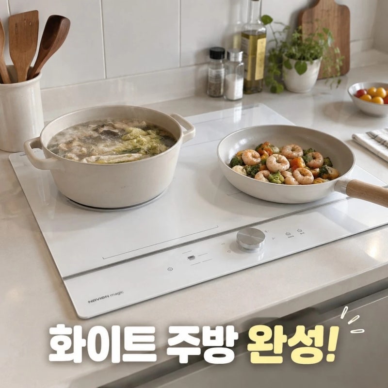 나비엔 매직 국내생산 3구 인덕션 다이얼 화이트 ERI-5203AF 스펙 및 특징 총정리