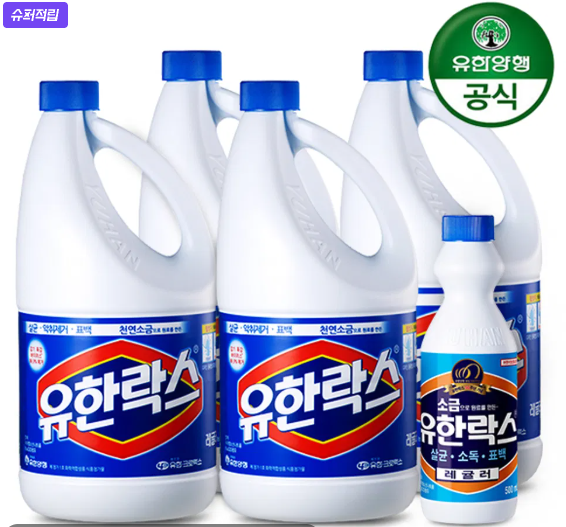 [살림꿀팁/내돈내산] 변기 악취·물때 싹 없애는 유한락스 변기 청소법! (변기 수조 청소 꿀팁....