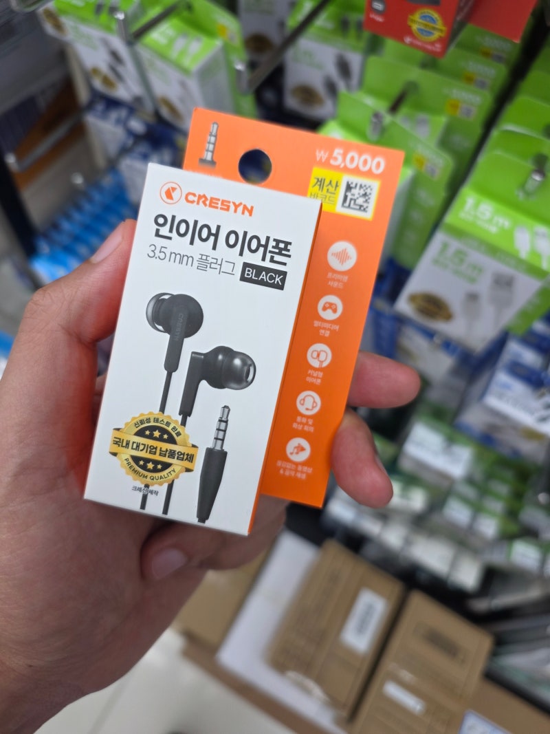 다이소 이어폰 추천, 5천원 크레신 3.5mm 인이어 이어폰 블랙 실제 구매후기