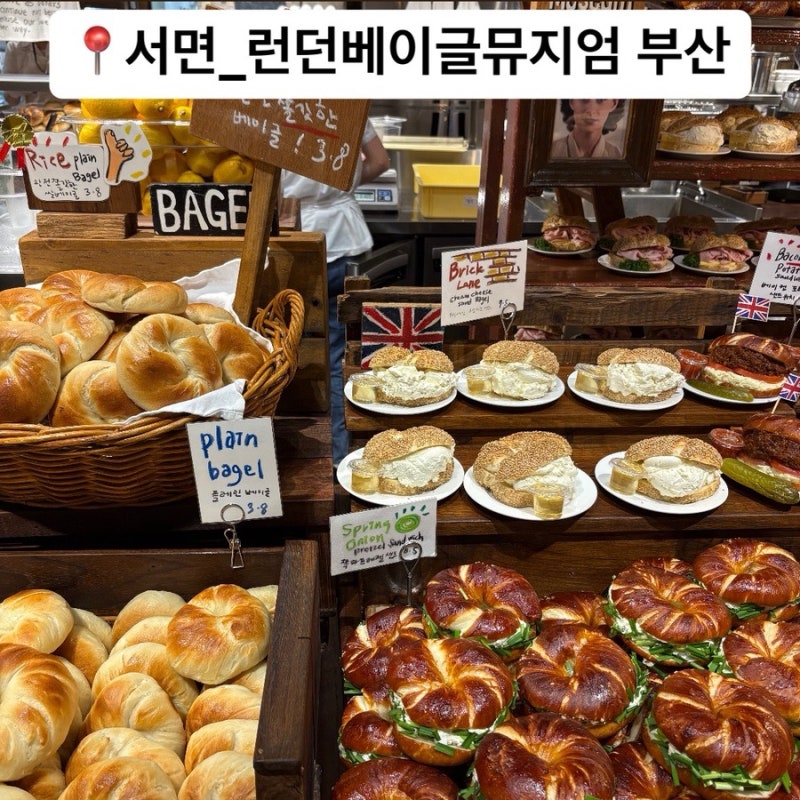 [부산서면] 롯데백화점 런던베이글뮤지엄부산점 웨이팅 메뉴 가격, 오픈 3개월 후기