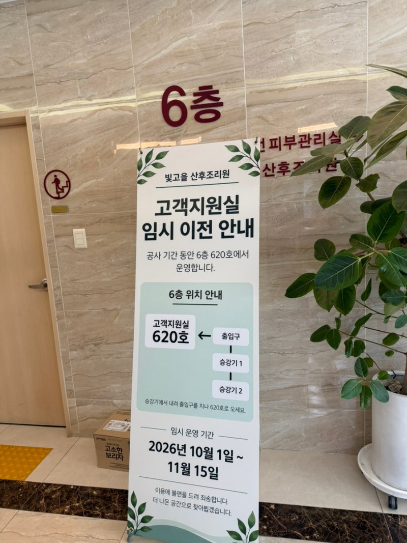 24주 빛고을산후조리원 예약 및 금액 공유 (경산모)