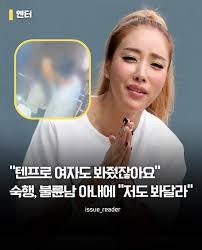 숙행 불륜 의혹 위자료 소송 패소…‘불륜男 아내’ 녹취록 공개 “텐프로 여자도 봐줬는데....