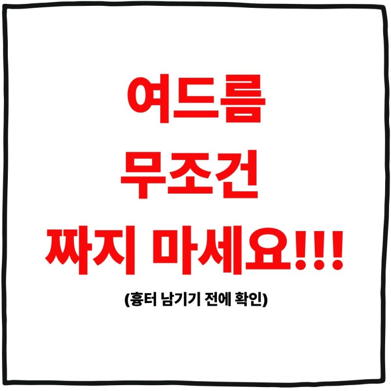 여드름 무작정 짜고 있다면?｜무작정 짜기 전에 꼭 확인하세요