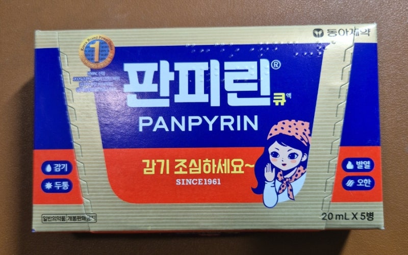 편의점 감기약 추천 판피린 후기 *효능/가격/성분