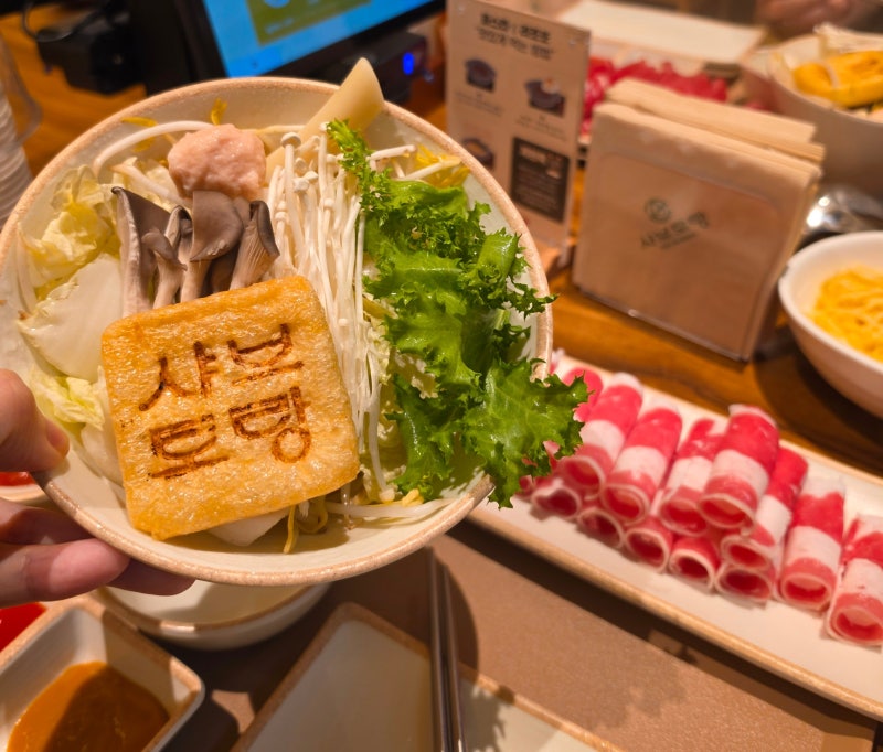 오목교맛집 가성비 좋은 목동샤브샤브 샤브토랑 오목교점