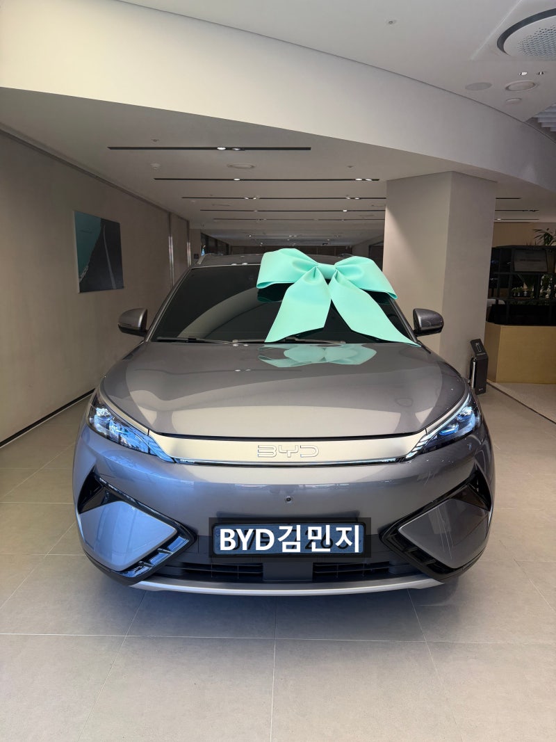 [출고 후기] BYD 아토3 플러스 타임그레이, 실구매가 3천 초반 인도 완료!