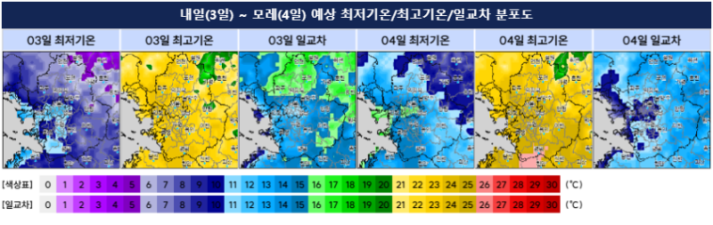 10월 4일 날씨, 서울은 밤비·부산은 낮비…지역별 기온과 옷차림