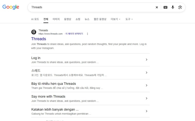 [SNS 가이드] 인스타그램 스레드(Threads) 입문 완벽 정리 (가입부터 글쓰기, 필수 용어까지)