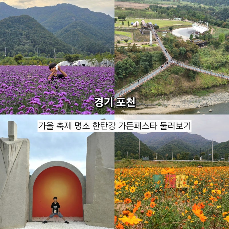 2026 Pocheon Hantangang Garden Festa with Kids: Admission, Parking, and Tips