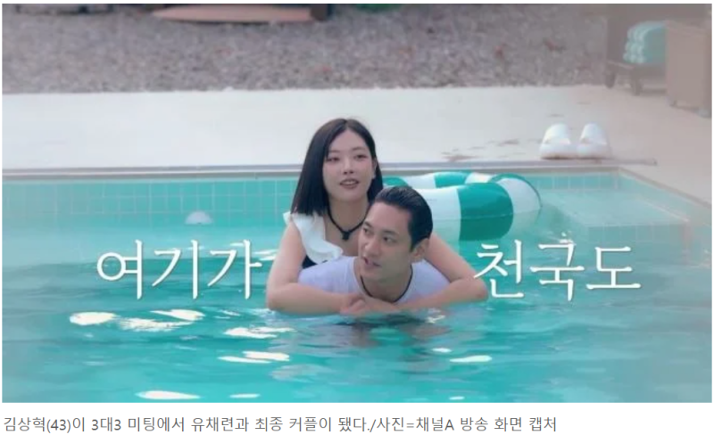 '43세 돌싱' 김상혁, 두 여성에게 선택받았다…결국 ♥유채련과 최커 성사