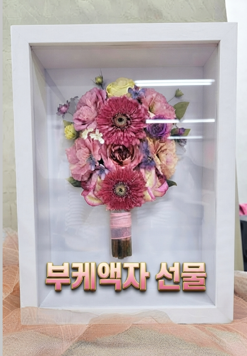 천안아산청주 부케말리기ㅣ 소중한 웨딩데이의 기억을 영원히, 로맨틱 부케액자와 유리돔 ....