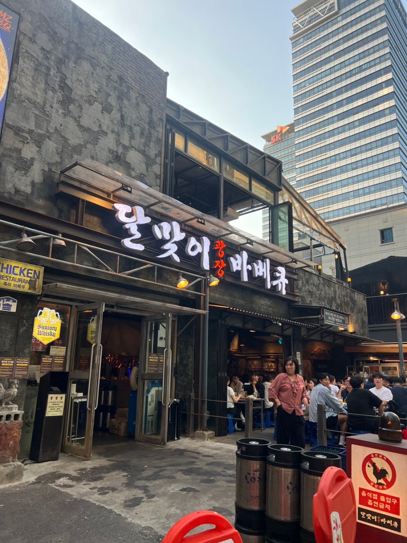 달맞이광장바베큐 분당정자점 연휴전날 한시간반 웨이팅 후기
