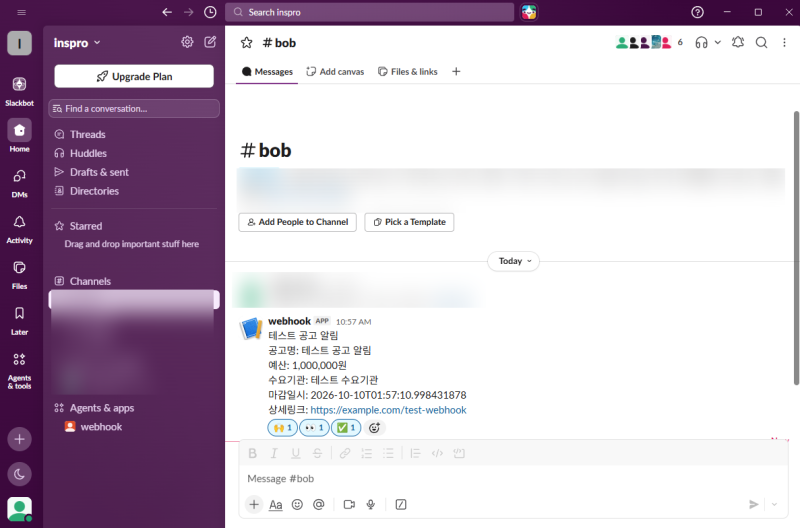 슬랙(Slack) 무료 웹훅(Webhook) 사용법: 나라장터 입찰 공고 사내 메신저로 자동 알림 받기