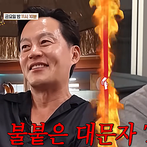 "깔끔한 서장훈 vs 까칠한 이서진" 비서진 10월 9일 제대로 만났다