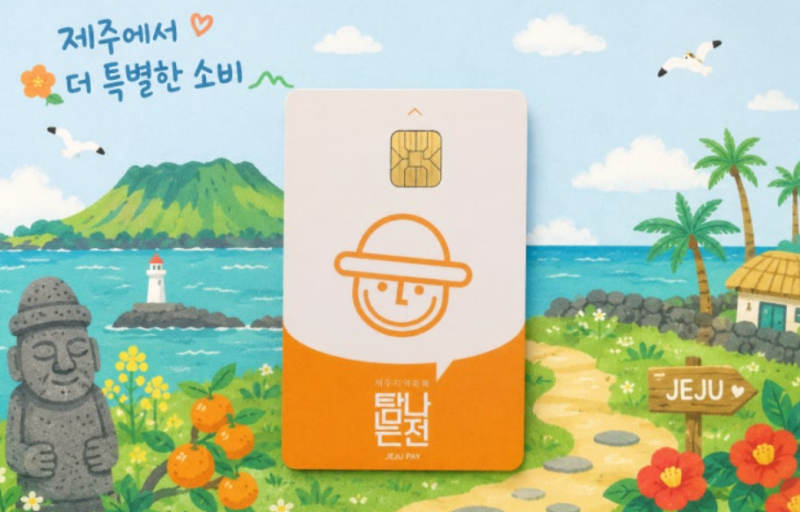 "100만원 쓰면 얼마 들어오나" 탐나는전 쓰기 전 챙길 '이것'