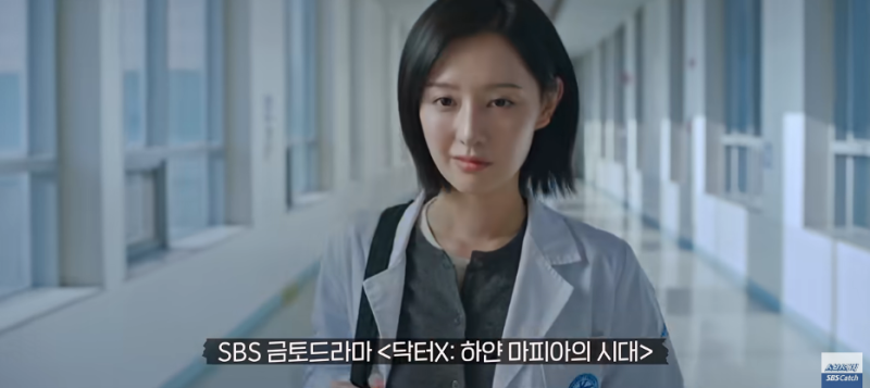 닥터X 하얀 마피아의 시대 1~2회 미리보기, 김지원이 제대로 칼 갈았다