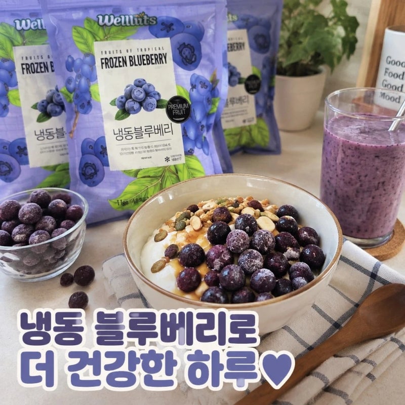 웰루츠 A등급 냉동 블루베리 1kg 3개 가성비 식단 꿀템 정리