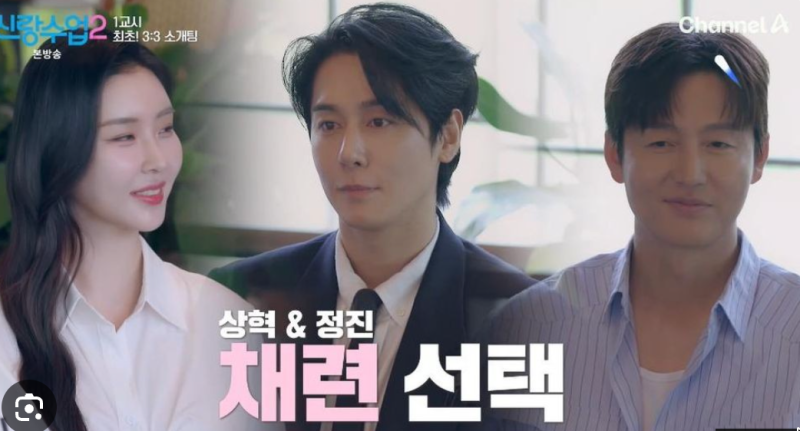 "결국 유채련과 커플 성사" '신랑수업2' 김상혁, 3대3 미팅서 최종 선택 받은 사연