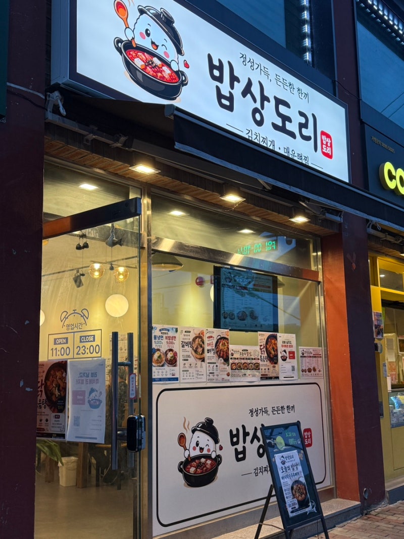 김포 한식 맛집 밥상도리 고촌읍 맛집에서 즐기는 엄마 손맛의 매운 뼈찜