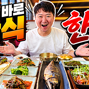 부산 반여동 맛집 화덕으로간고등어 부산반여점｜고등어구이와 제육정식 한상