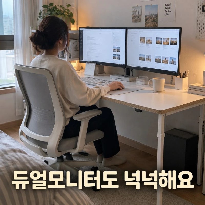 데스커 컴퓨터 책상 2.0 1400x700 화이트 듀얼 모니터 작업대 추천
