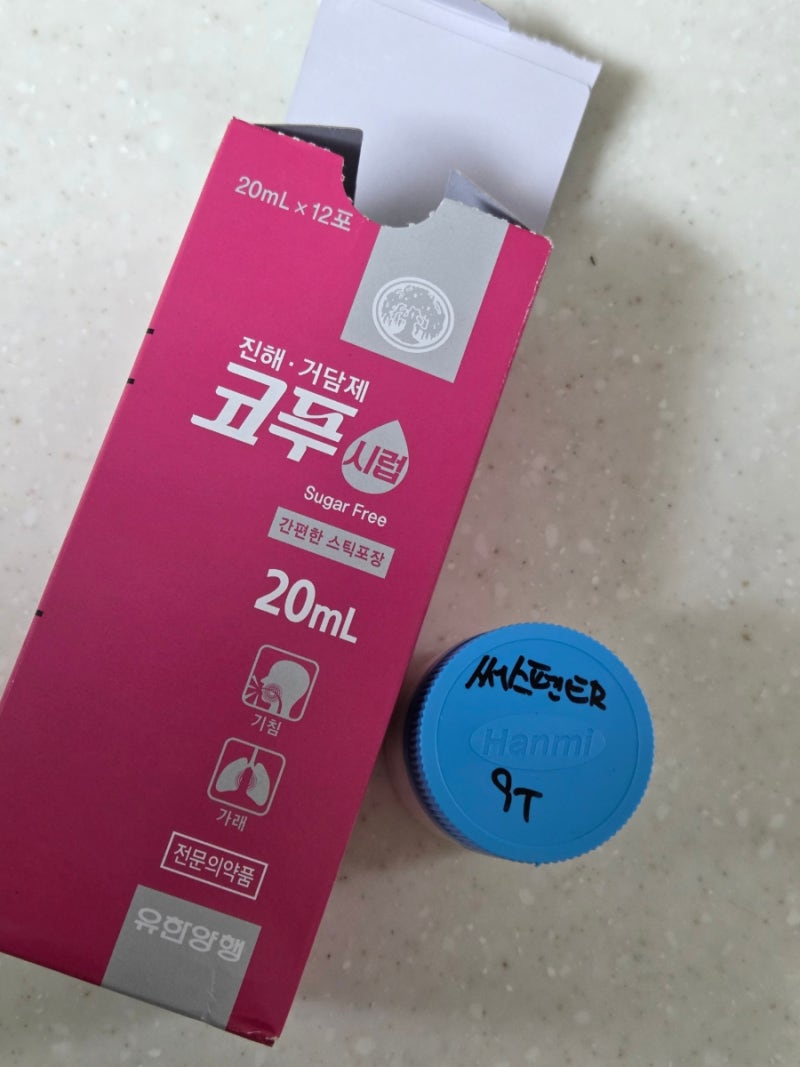 [임신일기] 임산부, (목)감기 걸리다