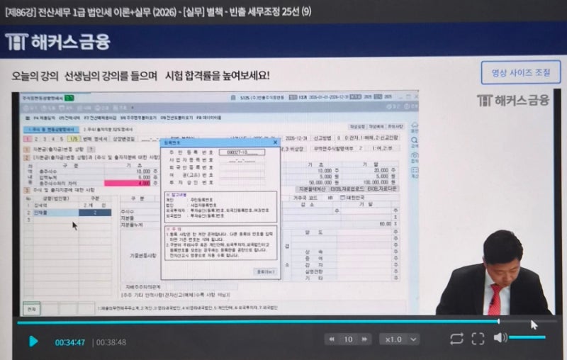전산세무 1급 가답안 | 4주차 공부후기와 시험 준비물 정리