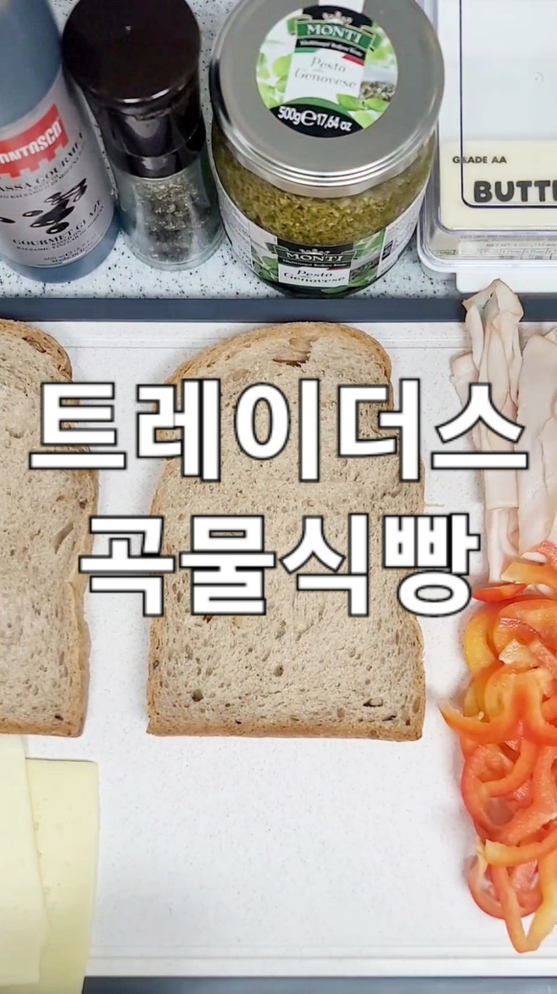 트레이더스 10가지 곡물식빵 크기 맛 후기