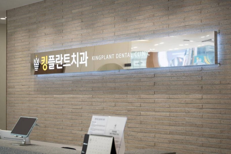 대구임플란트가격, 전신마취를 선택하면 마취 비용이 별도로 추가될까?