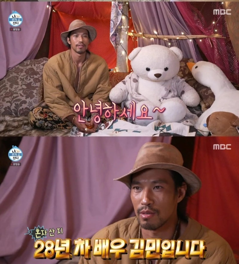 나혼산 배우 김민 동두천 구옥 자연인 삶 집 월세 합기도 사범 직업 총정리