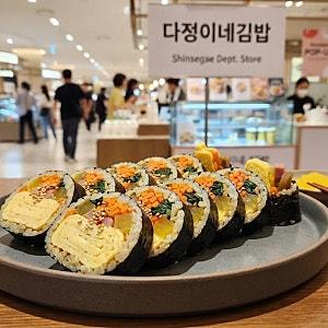 강남 신세계백화점 '다정이네김밥' 제주 팝업 위치 메뉴 가격 웨이팅 후기