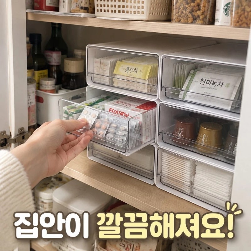 서랍형수납함 투명 펜트리 약통정리함 살림 꿀템 추천