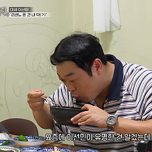 소세 이선민 월 수익 5500만원, 건보료 200만원 자랑했다가 역추적 계산?