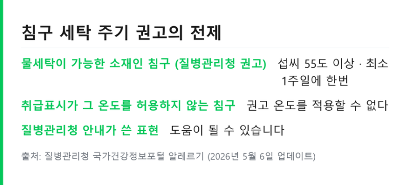 겨울 이불 세탁 주기 .. 오리털 거위털 커버와 속통 기준 정리