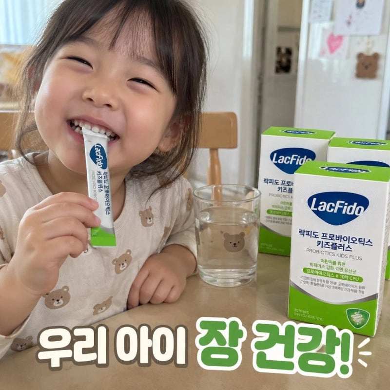 락피도 프로바이오틱스 키즈 플러스 아기유산균 비피더스 10억CFU 3개 세트 핵심 정보