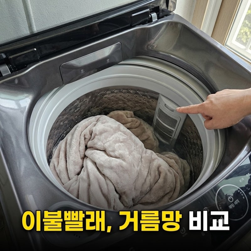 LG 통돌이 T21MX9B 세탁기 살까 말까? DD모터 소음과 먼지거름망 꼼꼼 비교