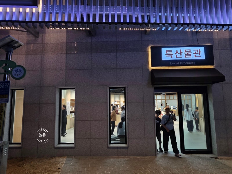 경북 안동 여행 선물세트 마련하고 싶을 때 월영교 옆 물빛월영