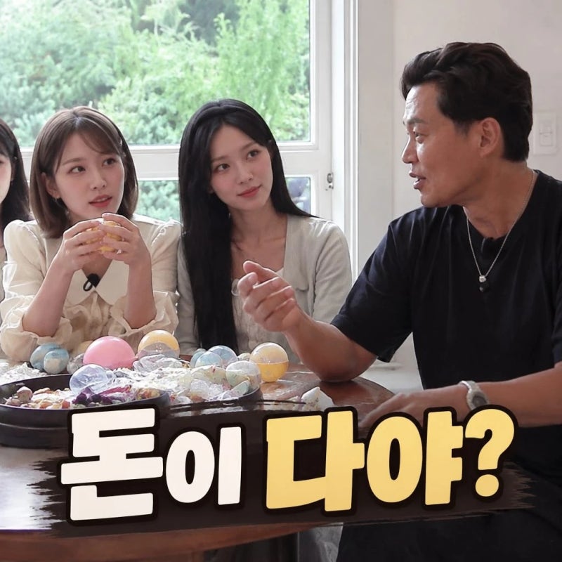 이서진 비서진 리센느에 돈이 다야 현실 조언