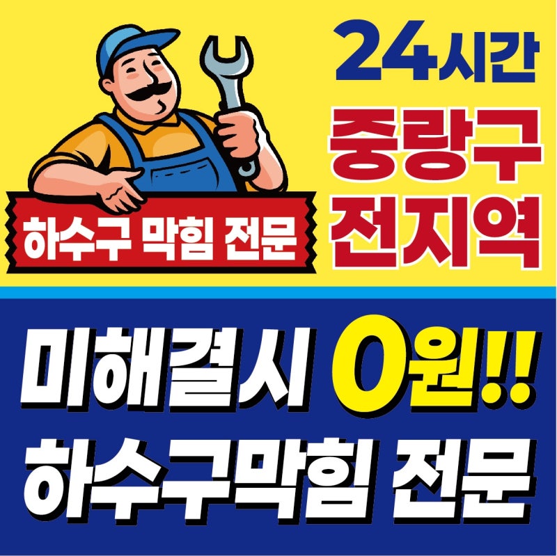 중랑구 변기막힘, 물탱크가 늦게 차는 것과 변기 배수가 느린 건 어떻게 구분할까요?