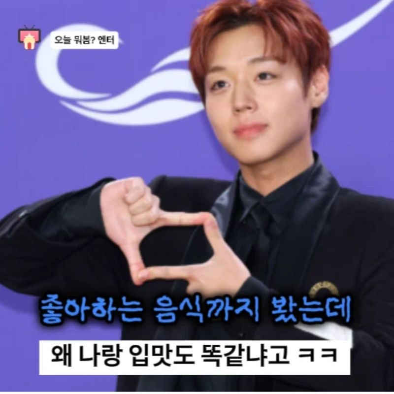"박지훈워너원 프로필, 박지훈 이상형, 박지훈 좋아하는 음식. 박지훈 mbti "