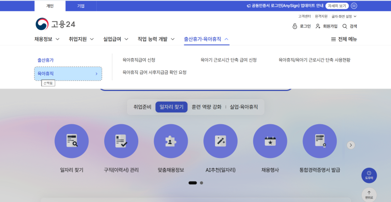 육아휴직 급여 최대 450만원? 누구나 받는 금액은 아닙니다