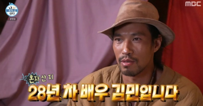 "기안84도 긴장했다"… '<b>나혼산</b>' 구원투수로 등판한 배우 <b>김민</b>, 시청....