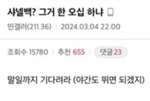 쿠팡 단기알바 일용직 2일 후기