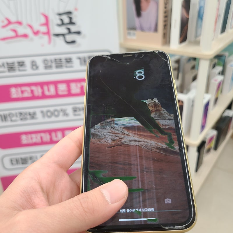 분당중고폰 합리적인 소비로 현명하게 매입 판매
