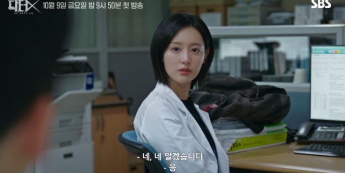 "수술방의 미친 계가 떴다!"…'닥터X' 김지원 2년 만의 파격 복귀 전말: 천재 외과의 계수정 캐....