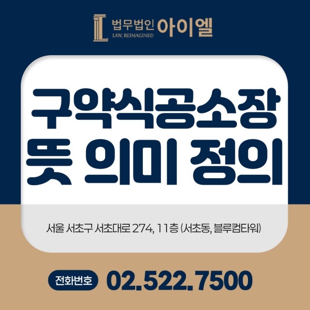 구약식공소장 뜻 의미 정의, 구약식 300만원이면 벌금이 이미 확정된 걸까요