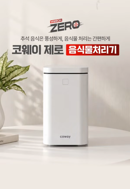 코웨이 음식물처리기 제로 렌탈 2L 3L 비교, 냄새·소음·관리까지 제대로 고르는 법