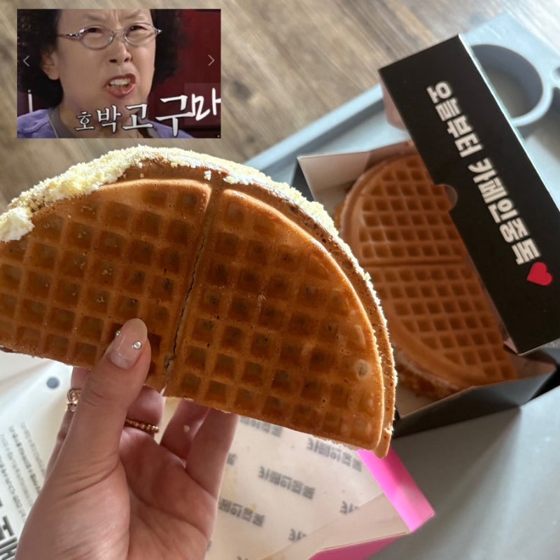 카페인중독 신메뉴 추천)카페인중독 와플 메뉴 추천 카페인중독 신상 호박인절미 떡플 내돈....